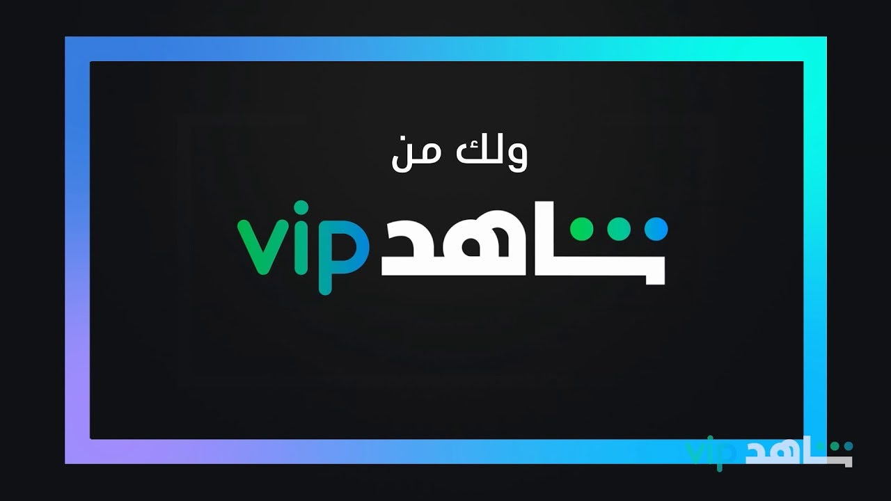 Shahid VIP - 3 months Subscription UAE, 31.48$